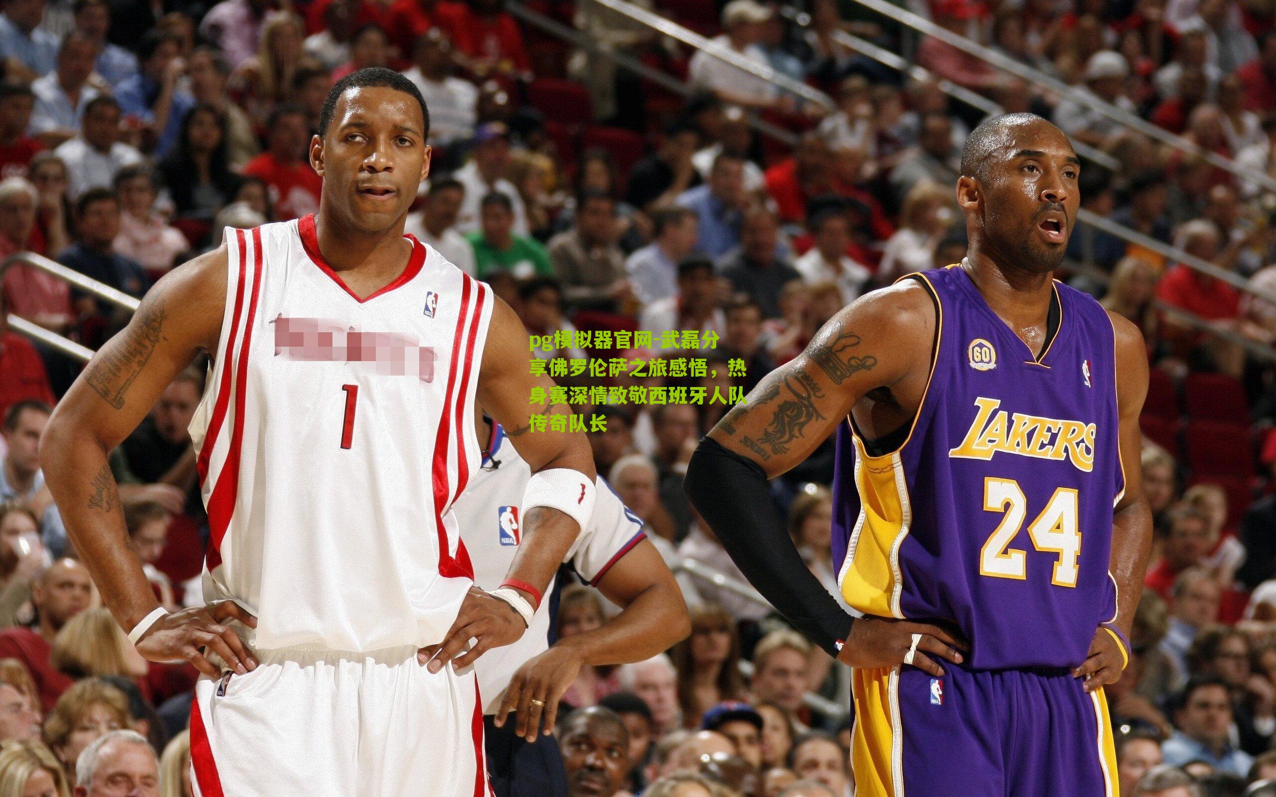 武磊分享佛罗伦萨之旅感悟，热身赛深情致敬西班牙人队传奇队长